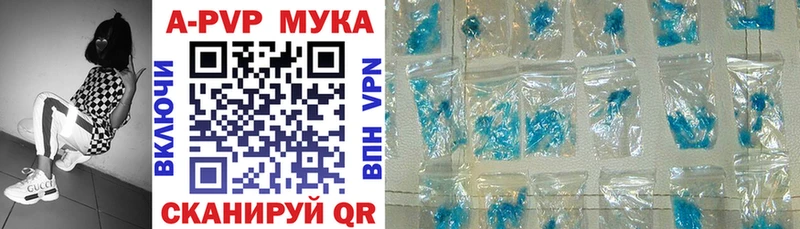 Купить  Лабинск  Alpha PVP Соль 