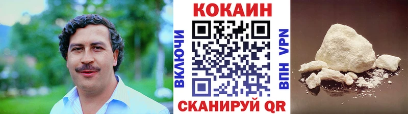 Купить  Лабинск  Cocaine Перу 
