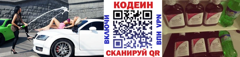 Купить  Лабинск  Codein Purple Drank 